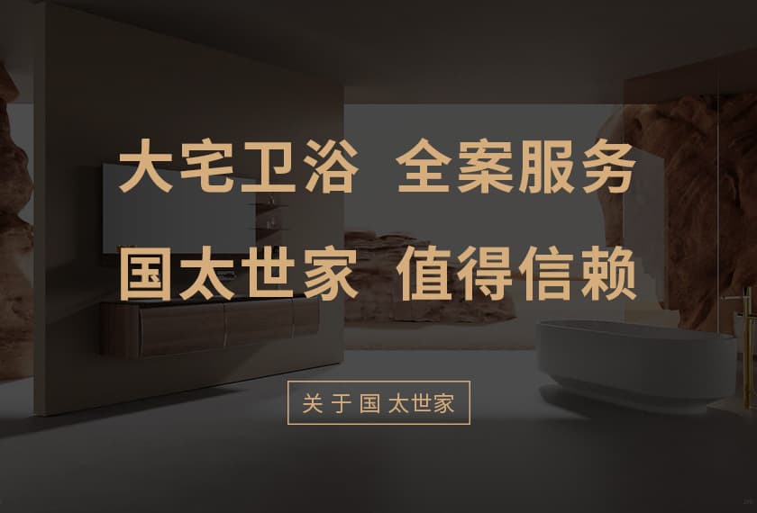 国太世家优势背景