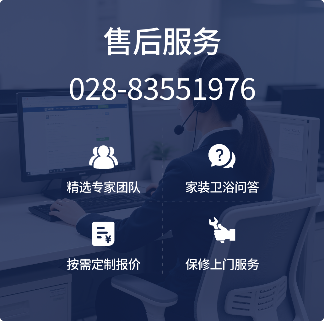 售后服务